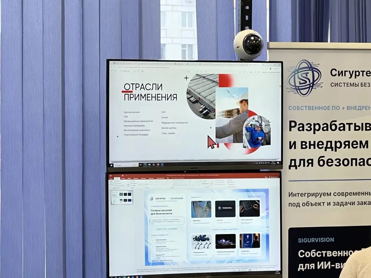 Демонстрационный стенд систем безопасности