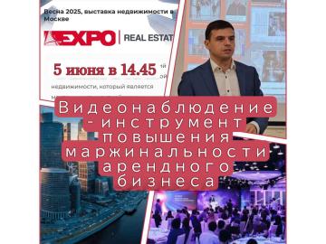 Грандиозное Событие в Мире Инвестиций в Недвижимость! Впервые в России: EXPO REAL ESTATE 2025! Грандиозное Событие в Мире Инвестиций в Недвижимость! Впервые в России: EXPO REAL ESTATE 2025!