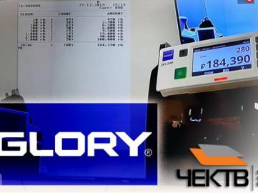 Интеграция с сортировщиком Glory GFS-220F Интеграция с сортировщиком Glory GFS-220F
