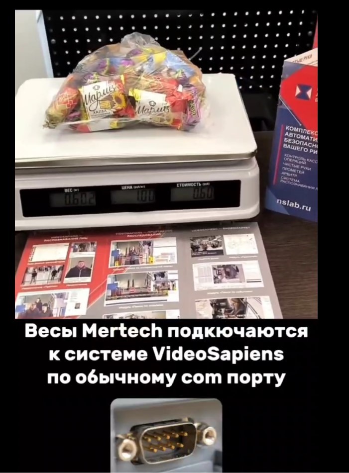 весы 4 .jpg