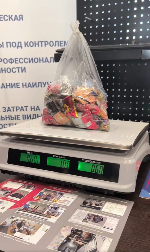 весы 1 .jpg
