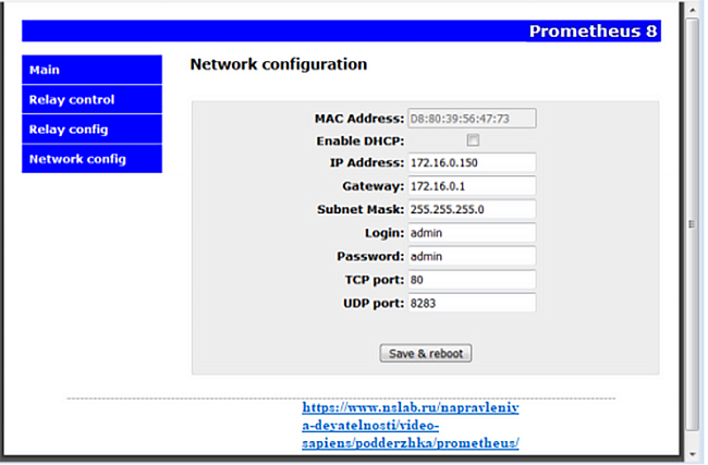IP адрес устройства Prometheus 
